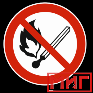 Фото 50 - Запрещается пользоваться открытым огнем и курить, маска.